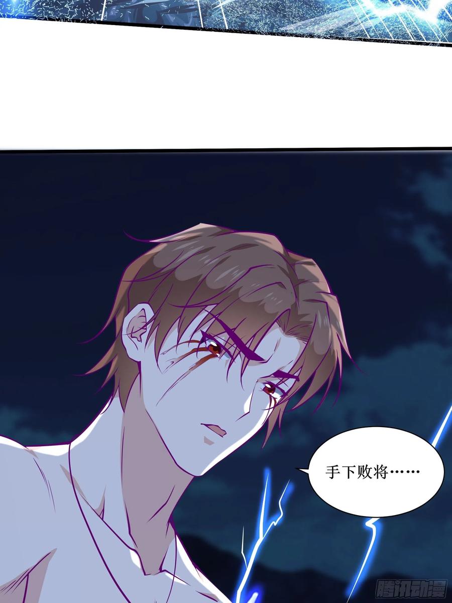 《最强战神奶爸》第46话 突破 第30页