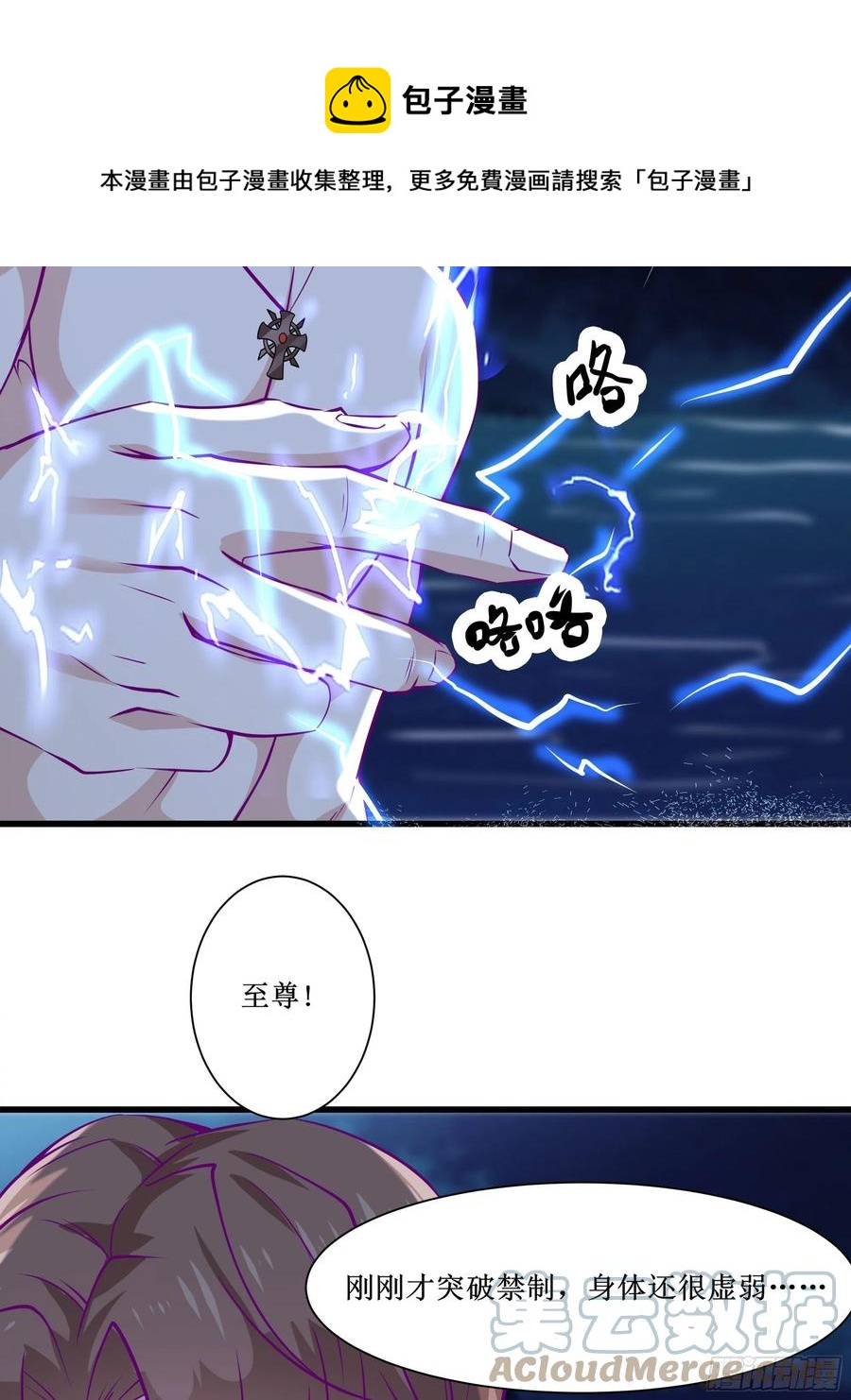 《最强战神奶爸》第46话 突破 第31页