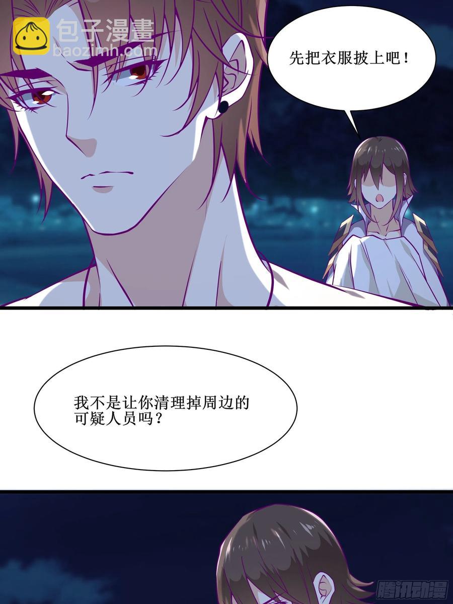 《最强战神奶爸》第46话 突破 第32页