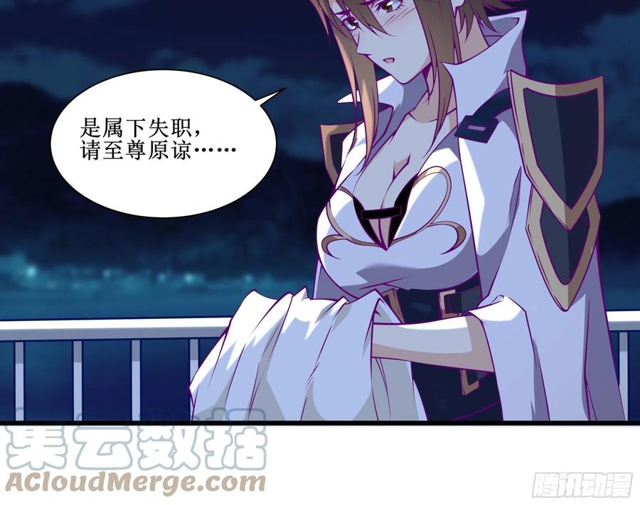 《最强战神奶爸》第46话 突破 第33页