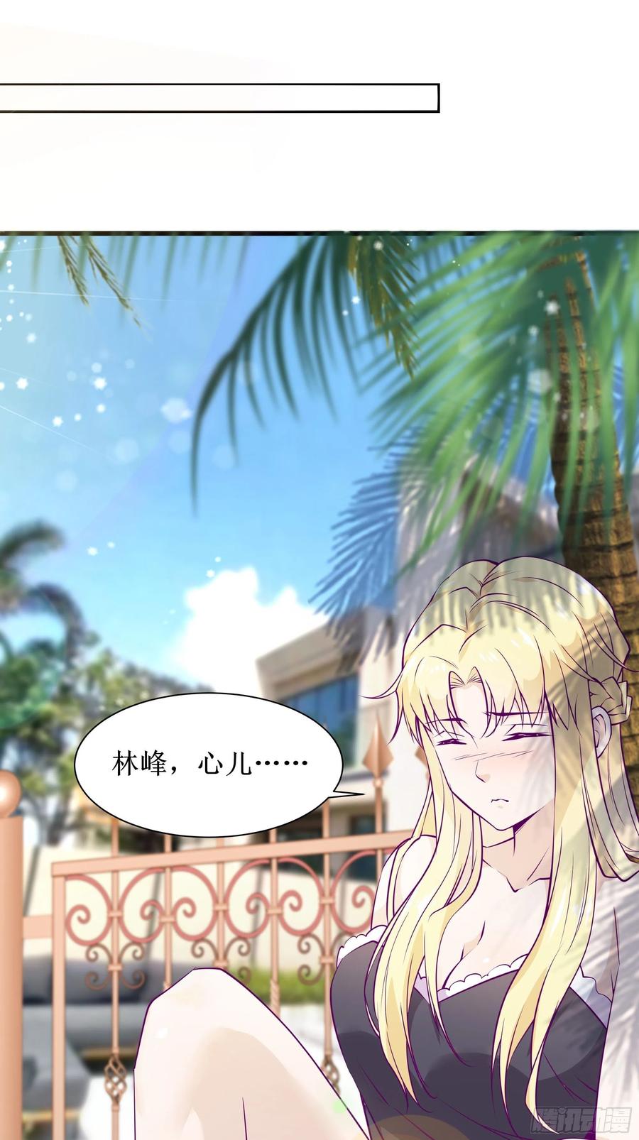 《最强战神奶爸》第46话 突破 第34页