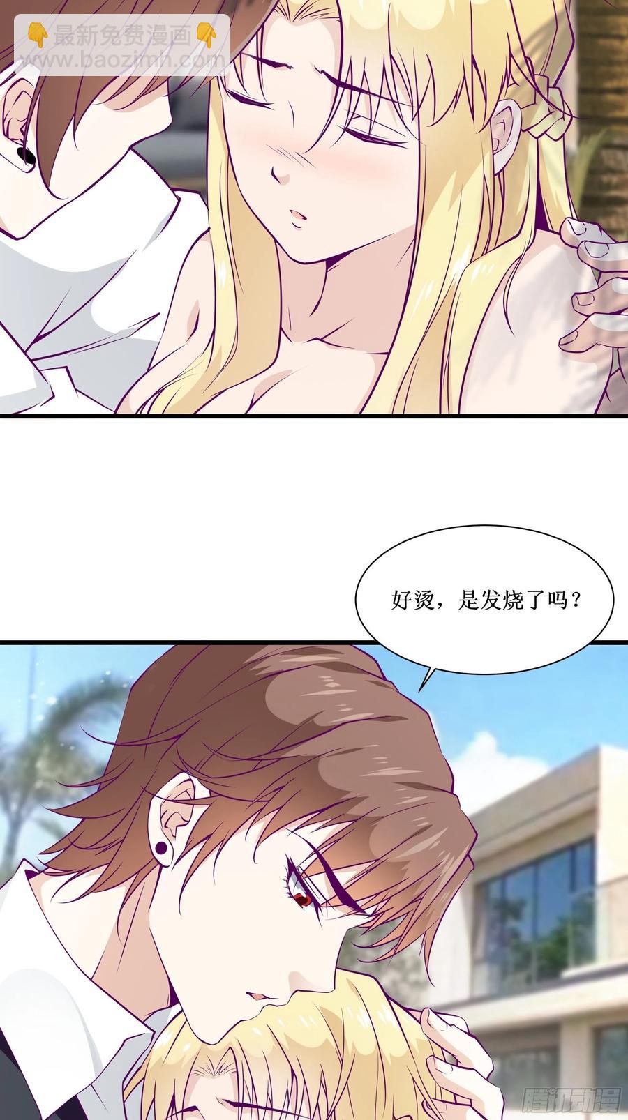 《最强战神奶爸》第46话 突破 第36页