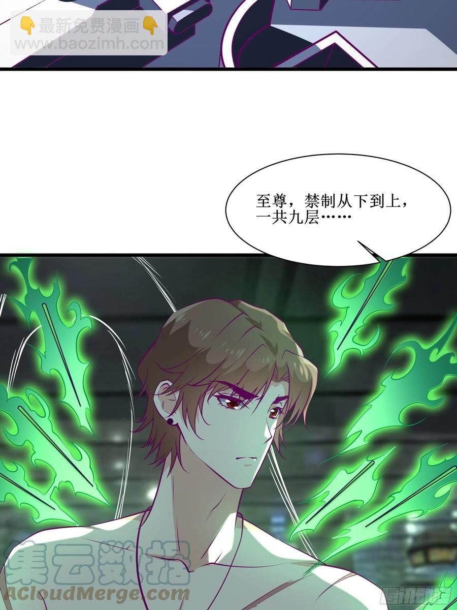 《最强战神奶爸》第46话 突破 第3页