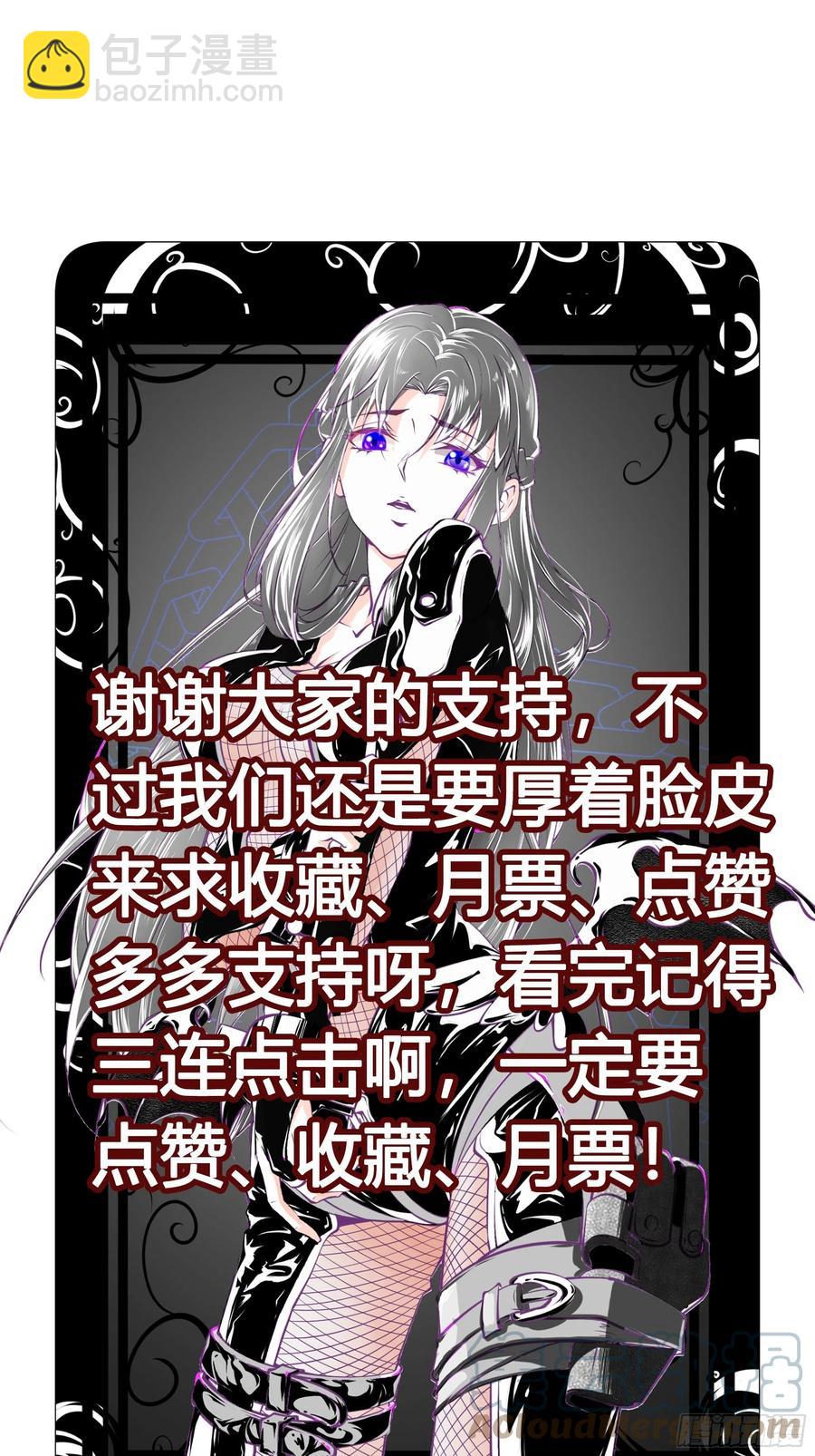 《最强战神奶爸》第46话 突破 第41页