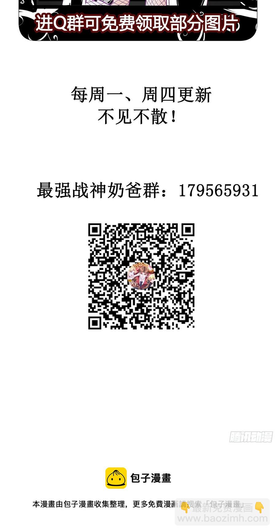 《最强战神奶爸》第46话 突破 第42页