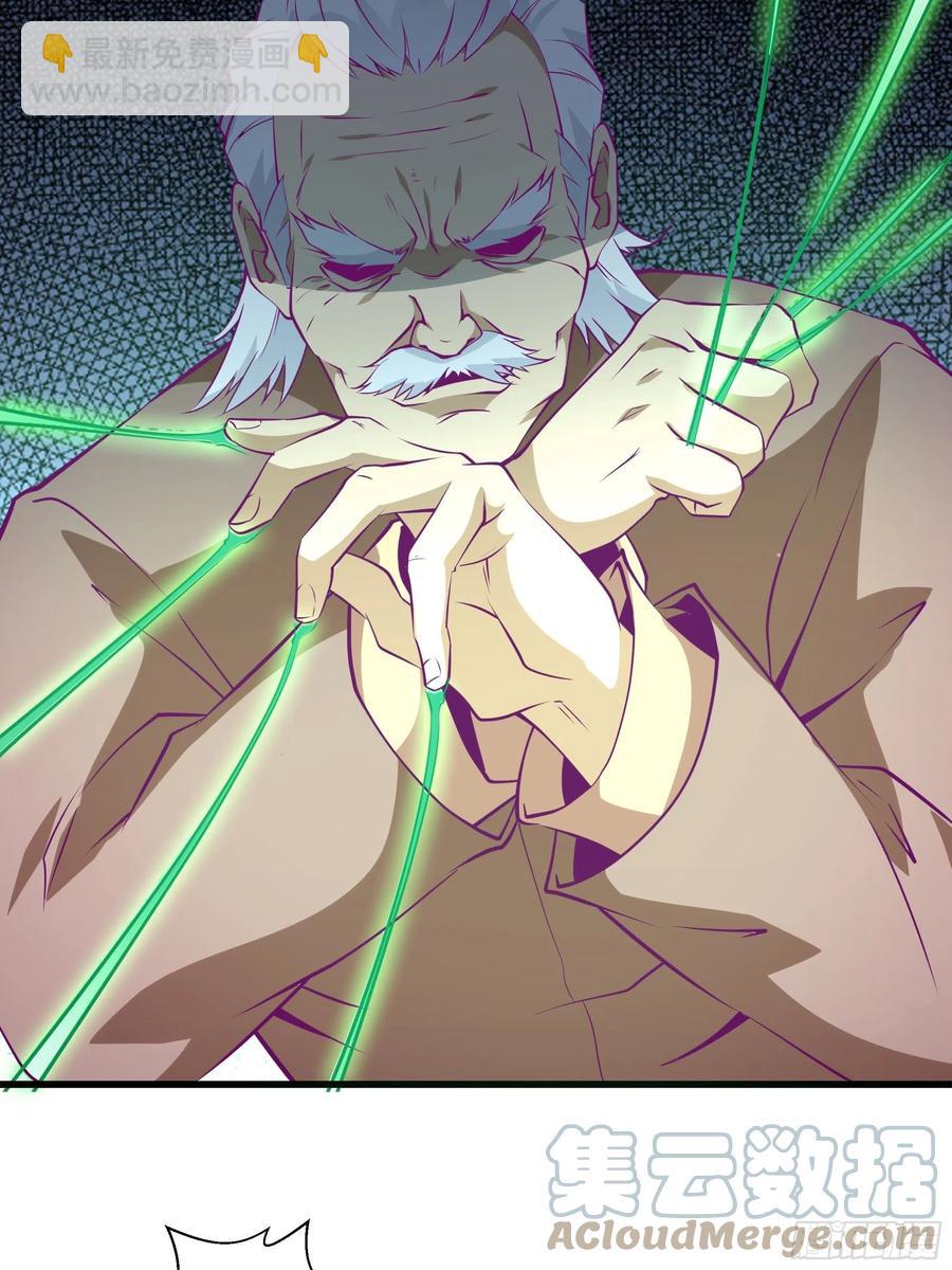 《最强战神奶爸》第46话 突破 第5页