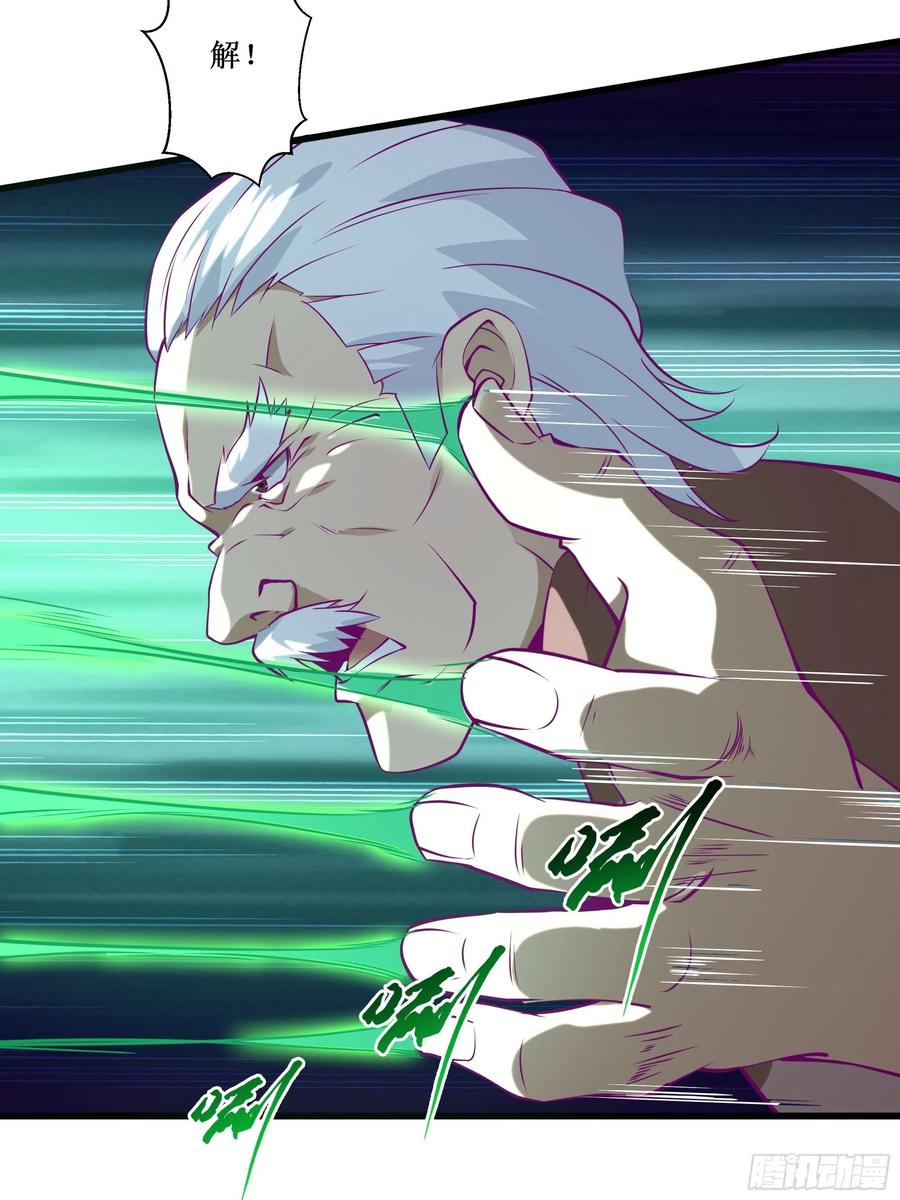 《最强战神奶爸》第46话 突破 第6页