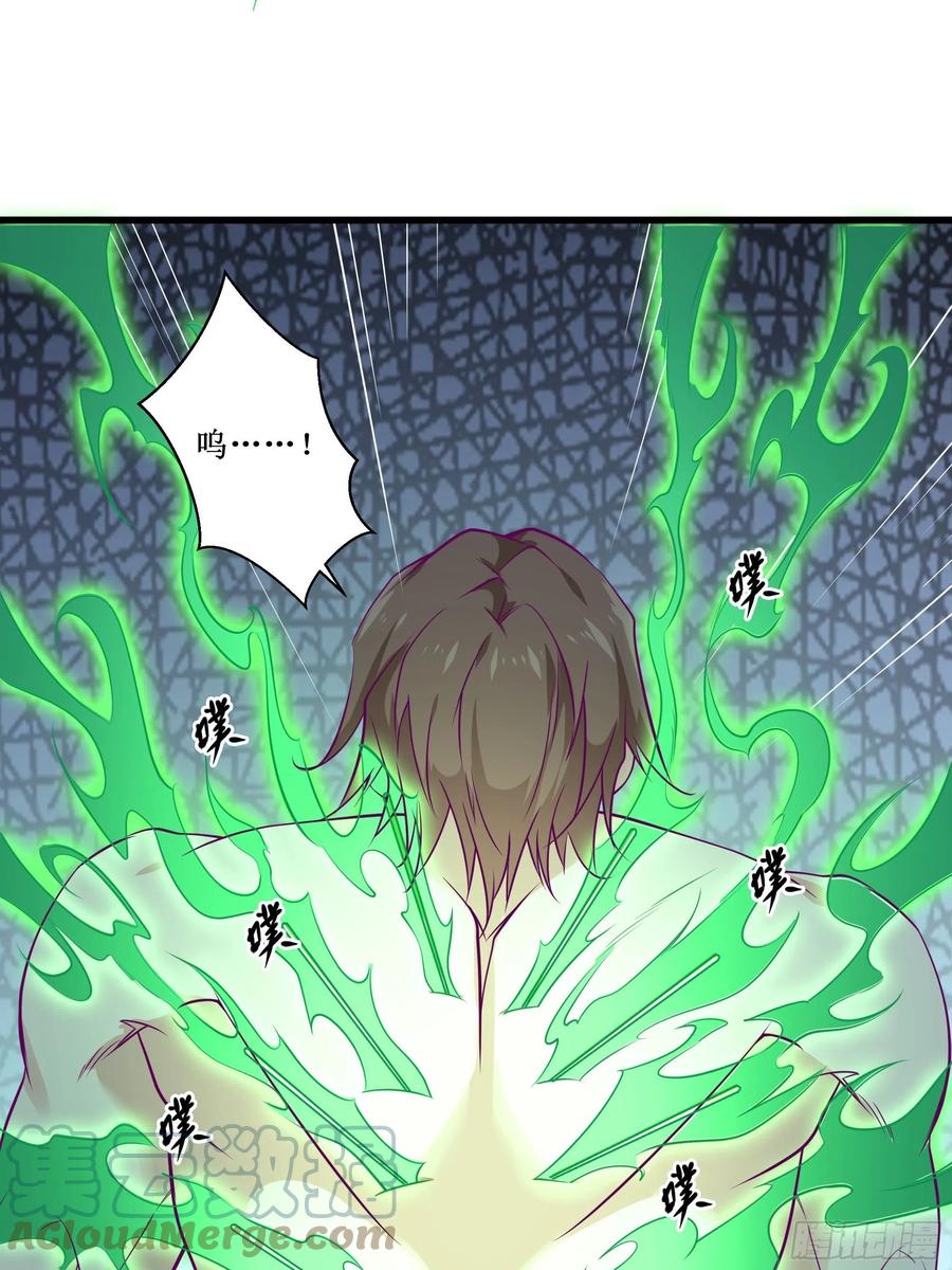 《最强战神奶爸》第46话 突破 第7页