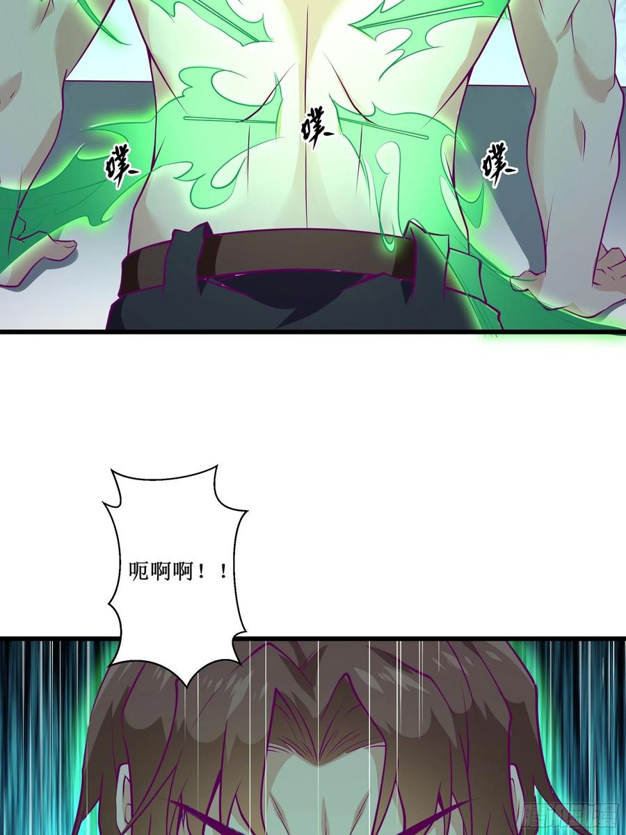 《最强战神奶爸》第46话 突破 第8页