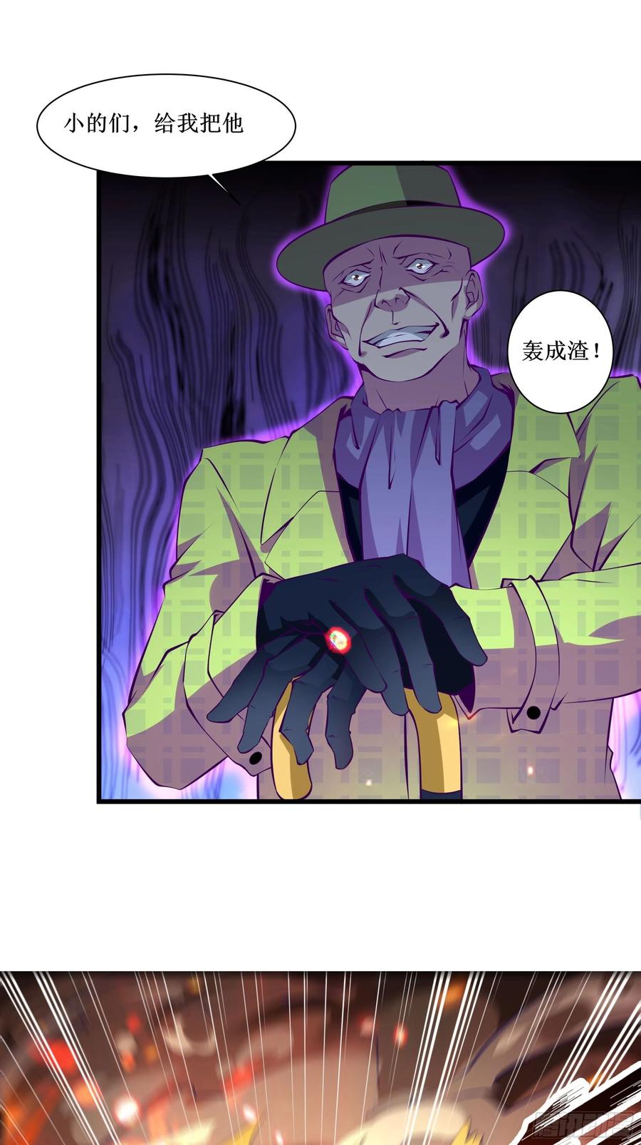 《最强战神奶爸》第52话 一号武器 第12页