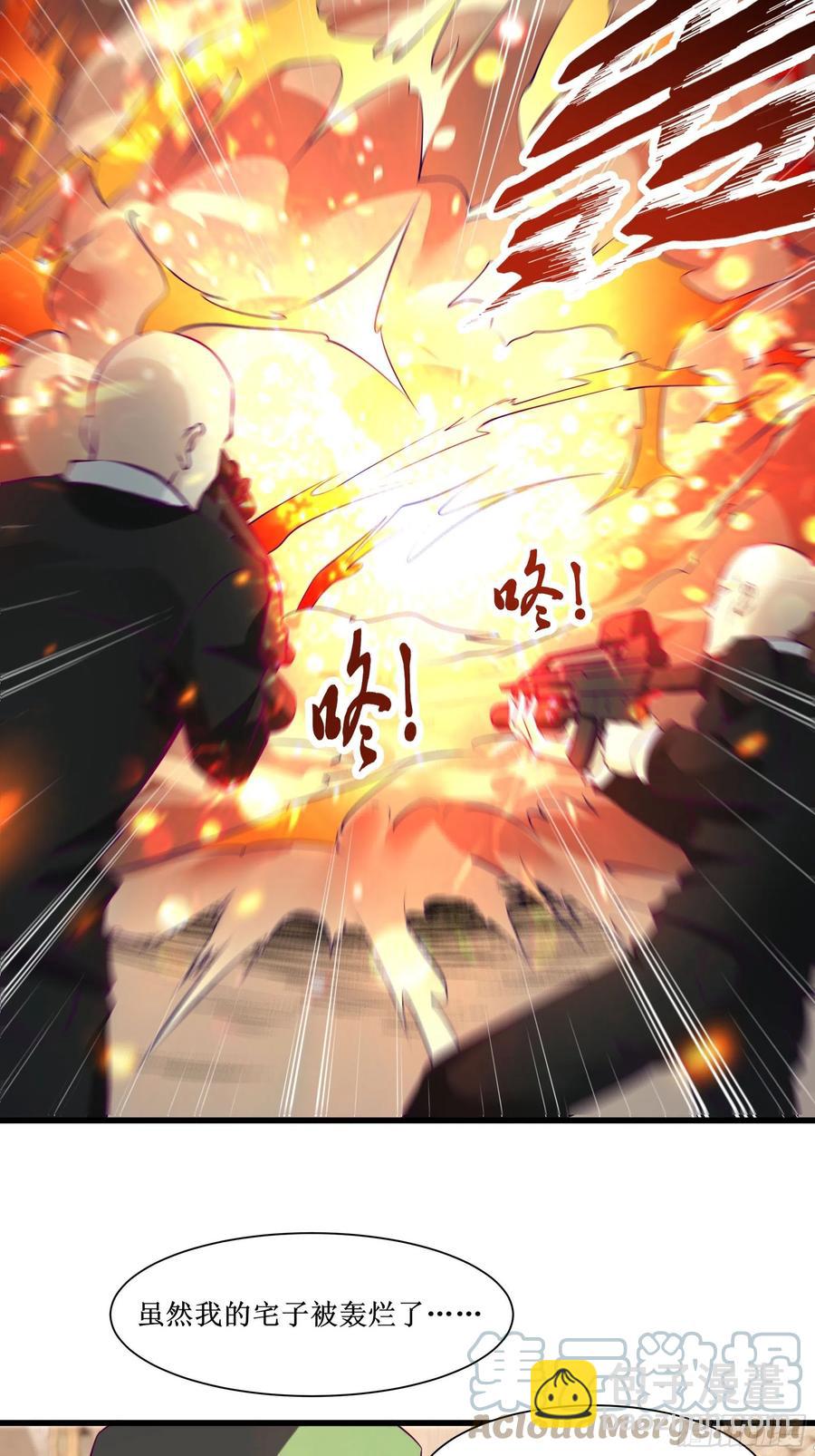 《最强战神奶爸》第52话 一号武器 第13页