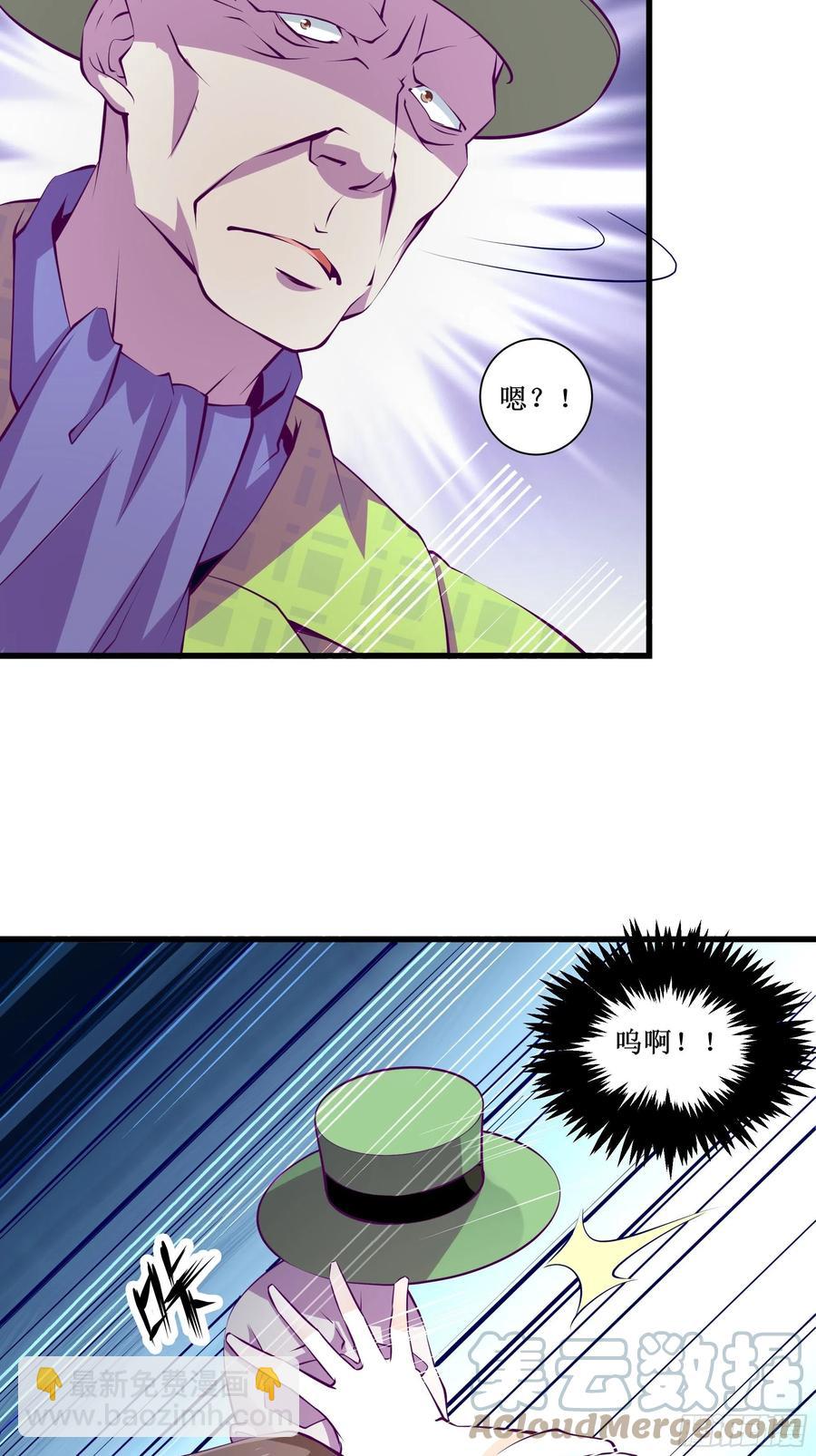 《最强战神奶爸》第52话 一号武器 第15页