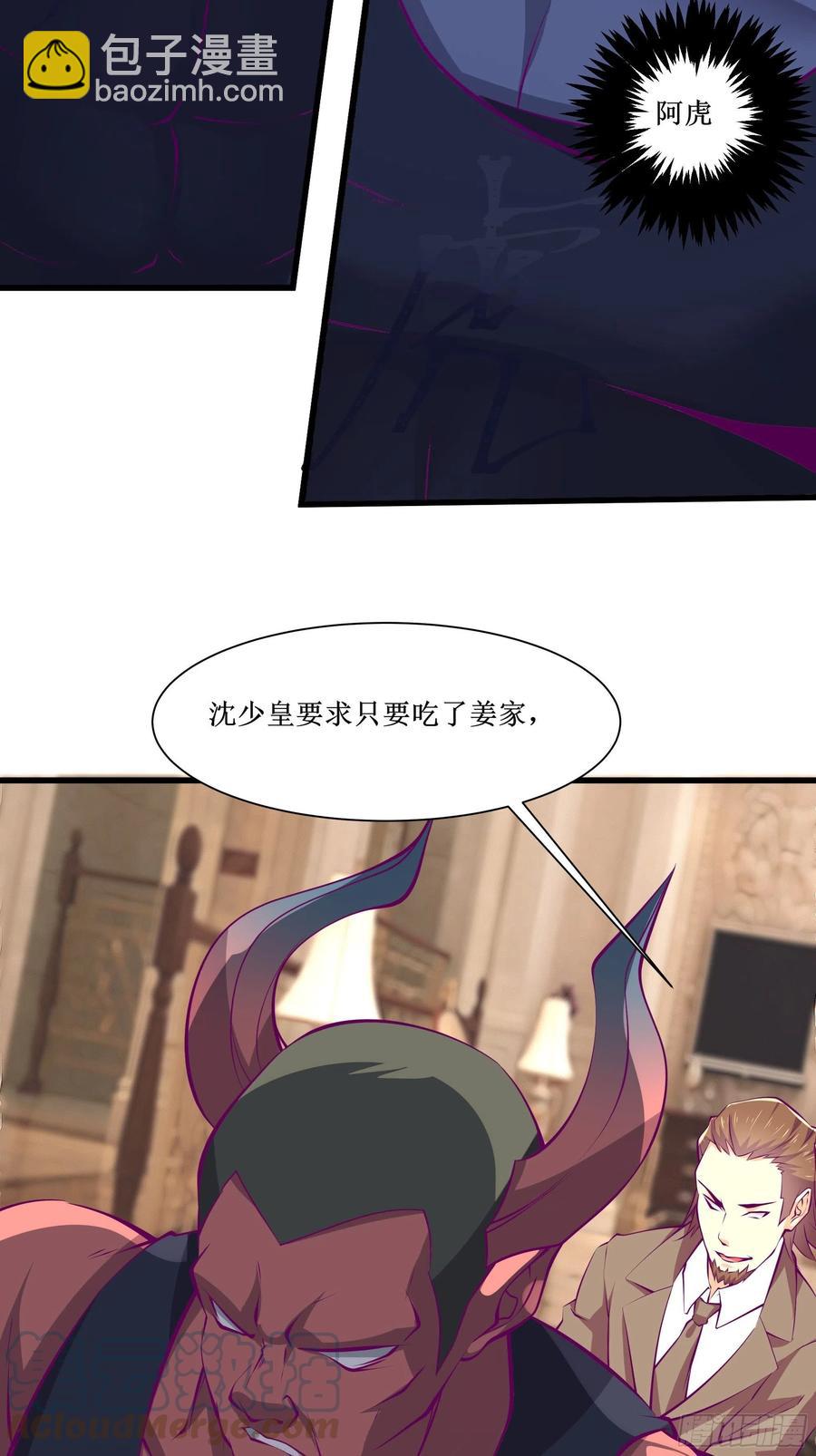 《最强战神奶爸》第52话 一号武器 第25页