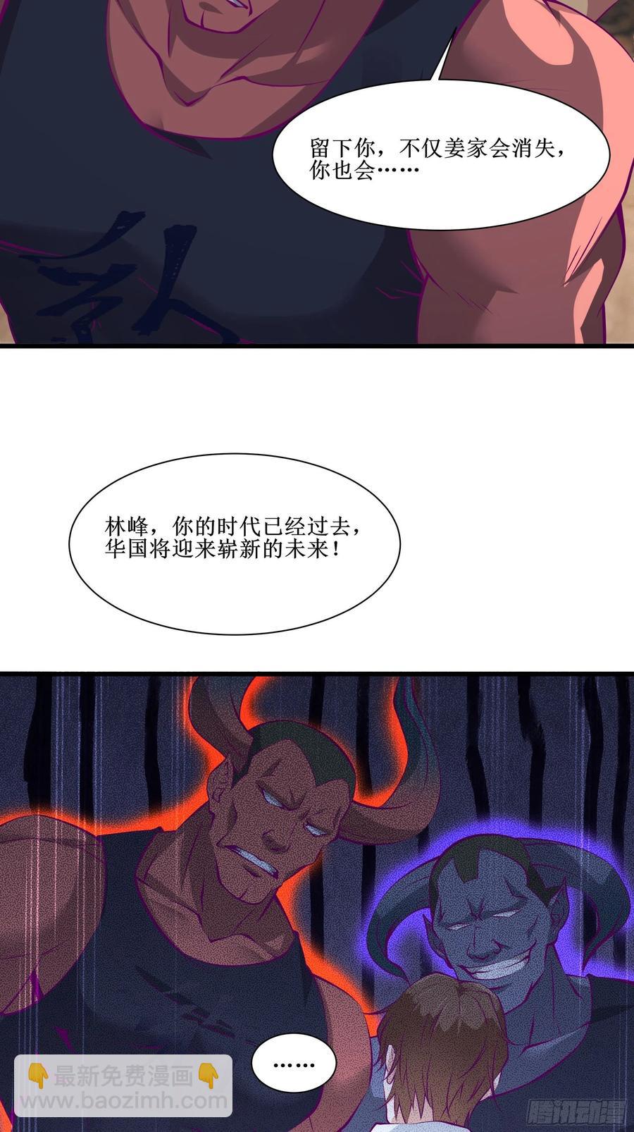 《最强战神奶爸》第52话 一号武器 第26页