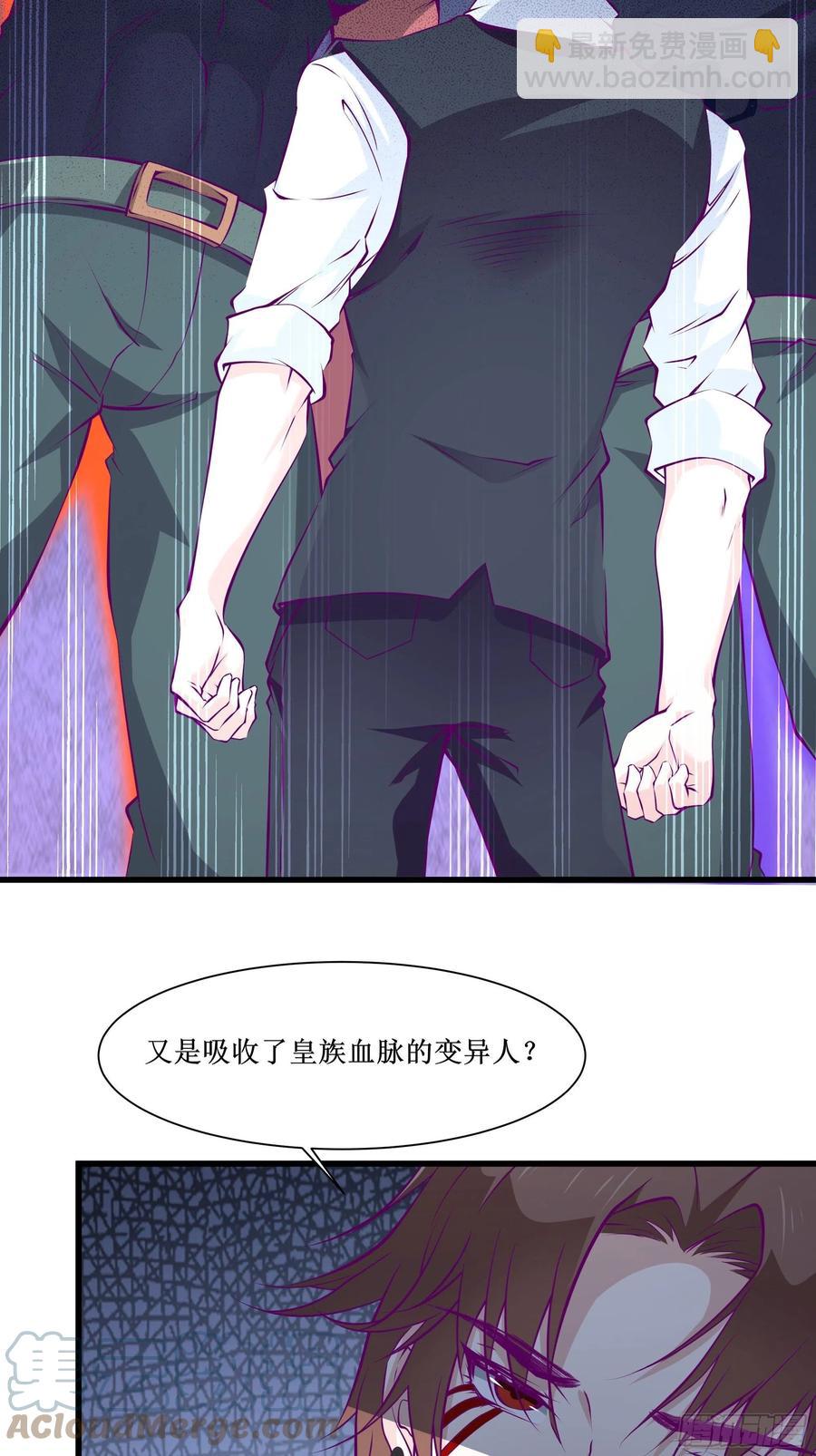 《最强战神奶爸》第52话 一号武器 第27页