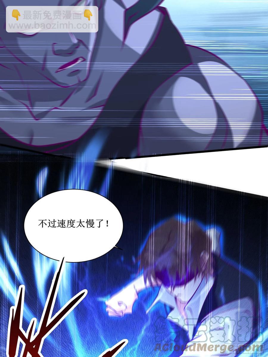 《最强战神奶爸》第52话 一号武器 第35页