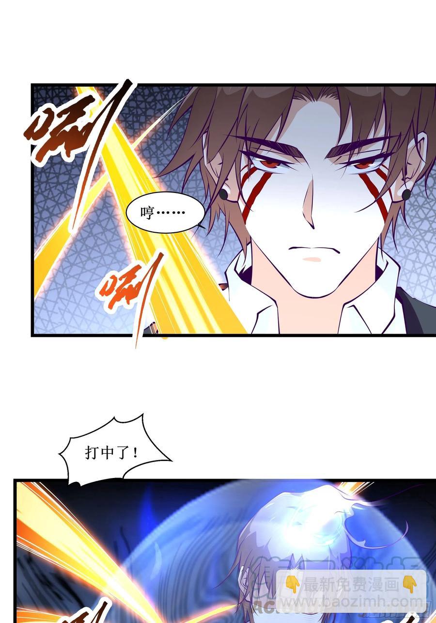 《最强战神奶爸》第52话 一号武器 第3页