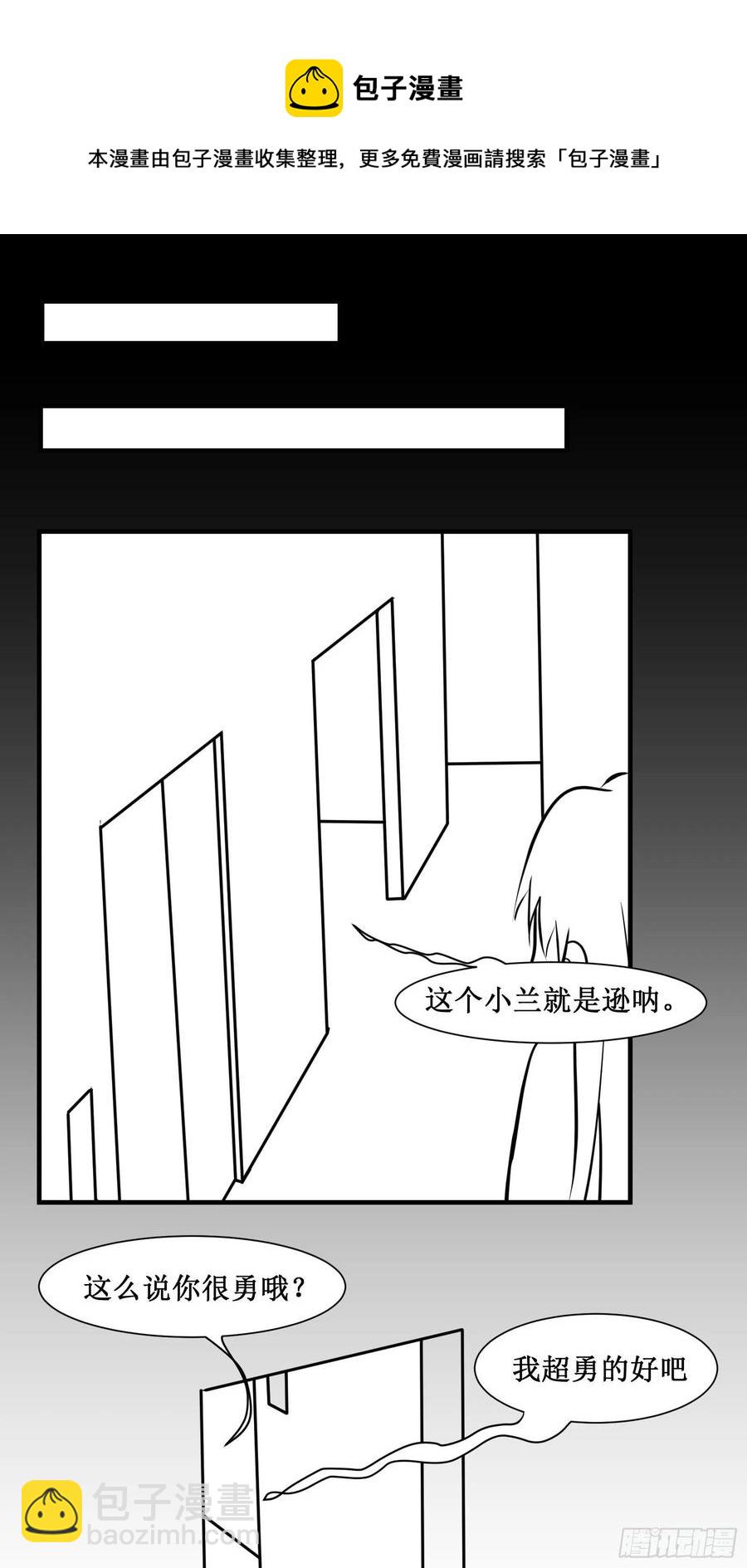 《最强战神奶爸》第52话 一号武器 第40页