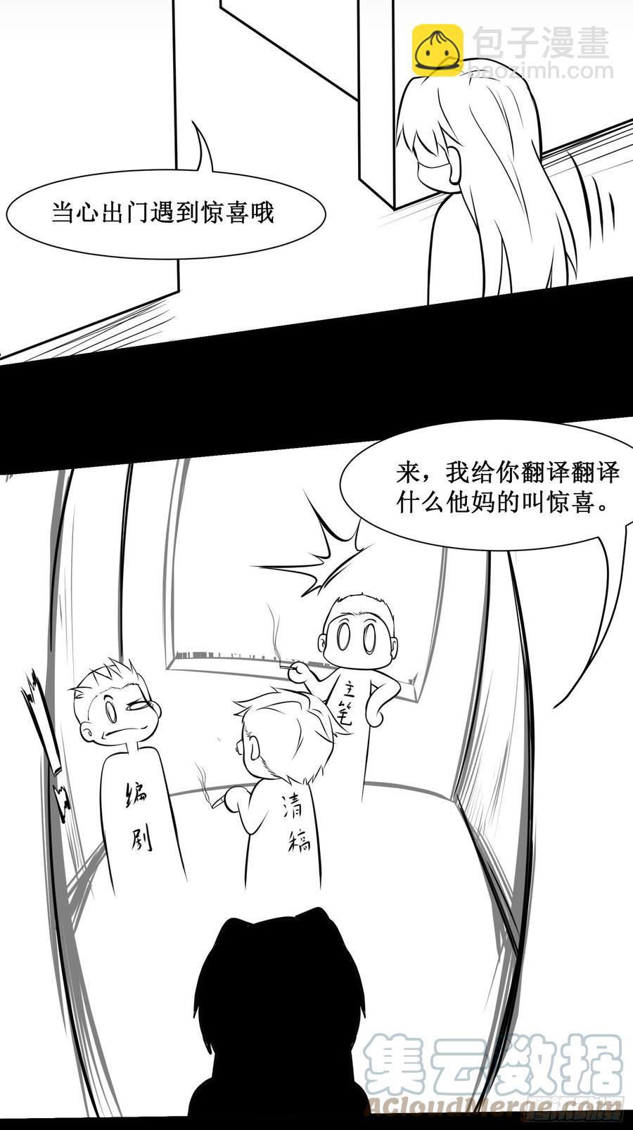 《最强战神奶爸》第52话 一号武器 第41页