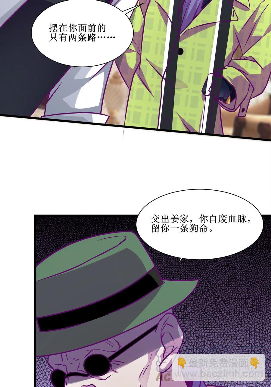 《最强战神奶爸》第51话 打成筛子！？ 第10页