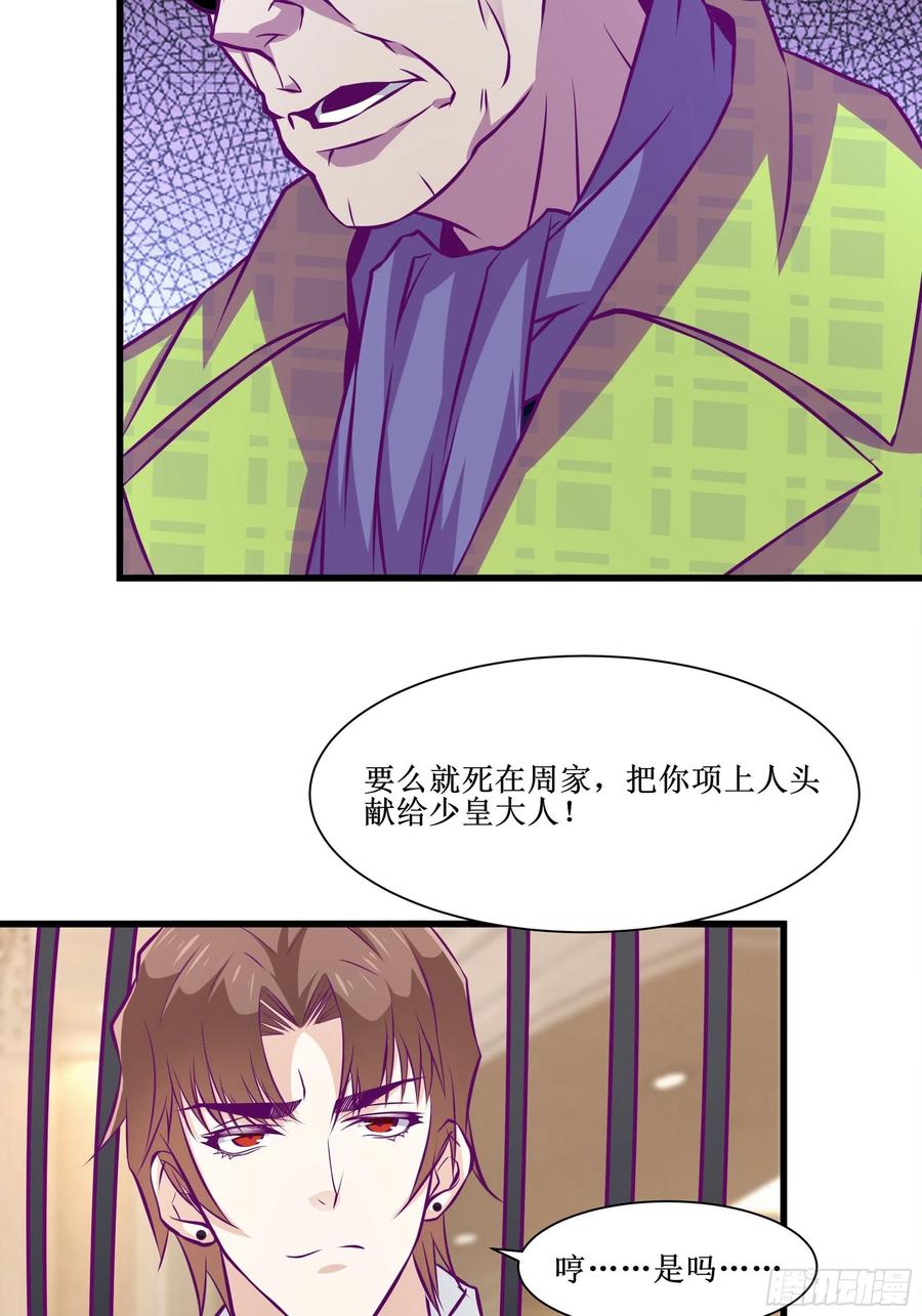 《最强战神奶爸》第51话 打成筛子！？ 第11页