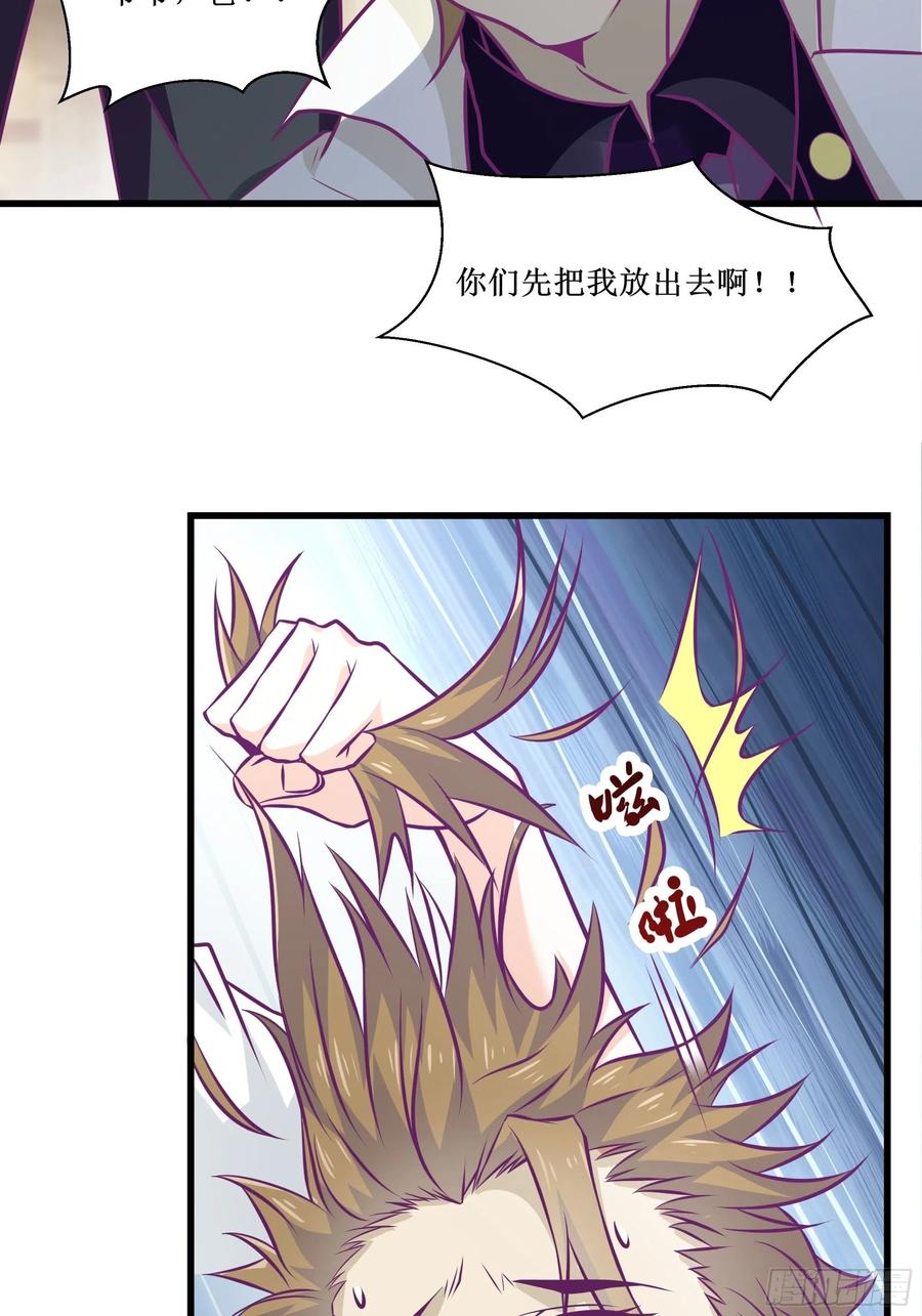 《最强战神奶爸》第51话 打成筛子！？ 第15页