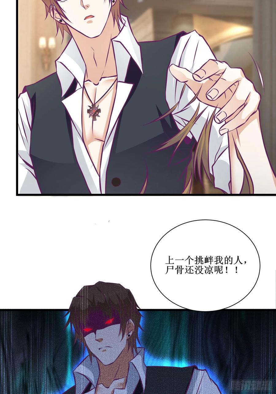 《最强战神奶爸》第51话 打成筛子！？ 第17页