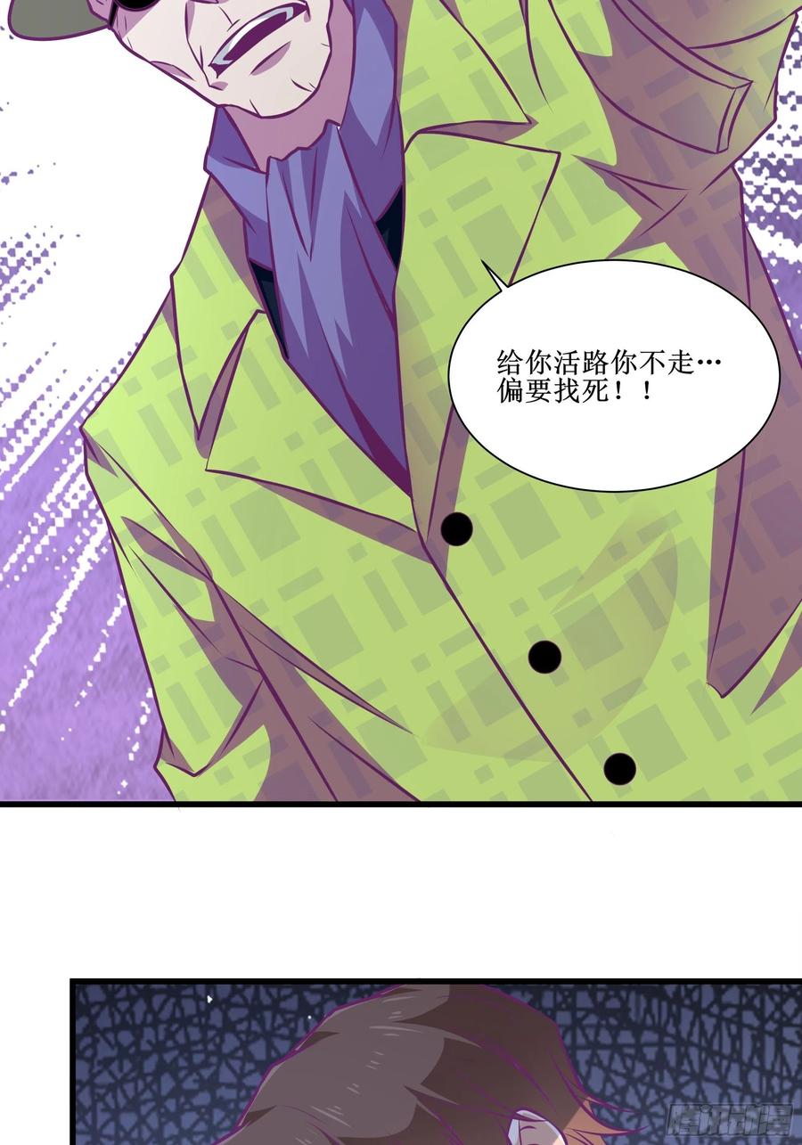 《最强战神奶爸》第51话 打成筛子！？ 第21页