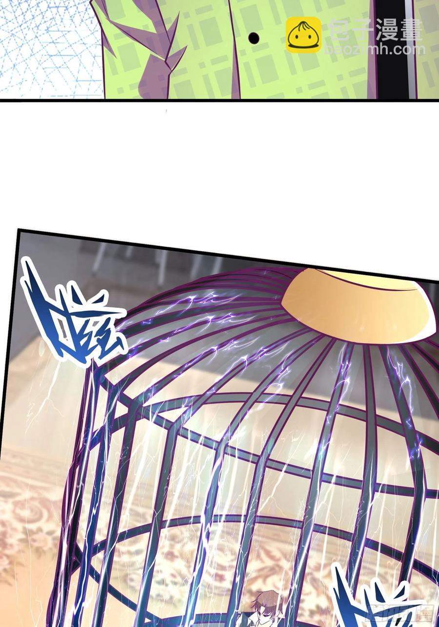 《最强战神奶爸》第51话 打成筛子！？ 第24页