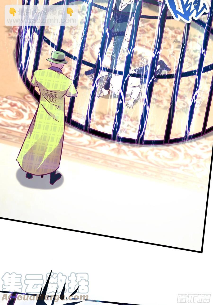 《最强战神奶爸》第51话 打成筛子！？ 第25页