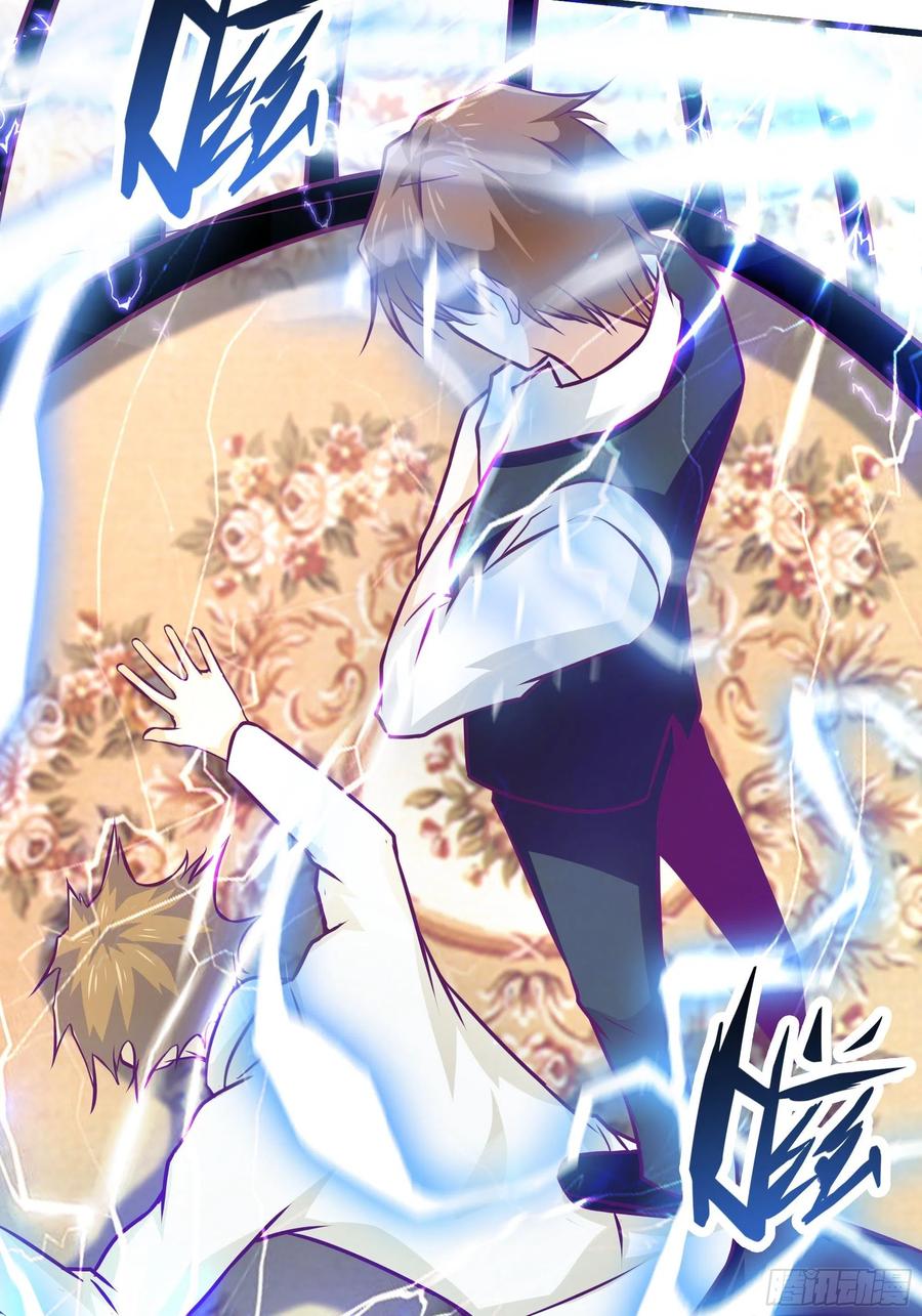 《最强战神奶爸》第51话 打成筛子！？ 第26页