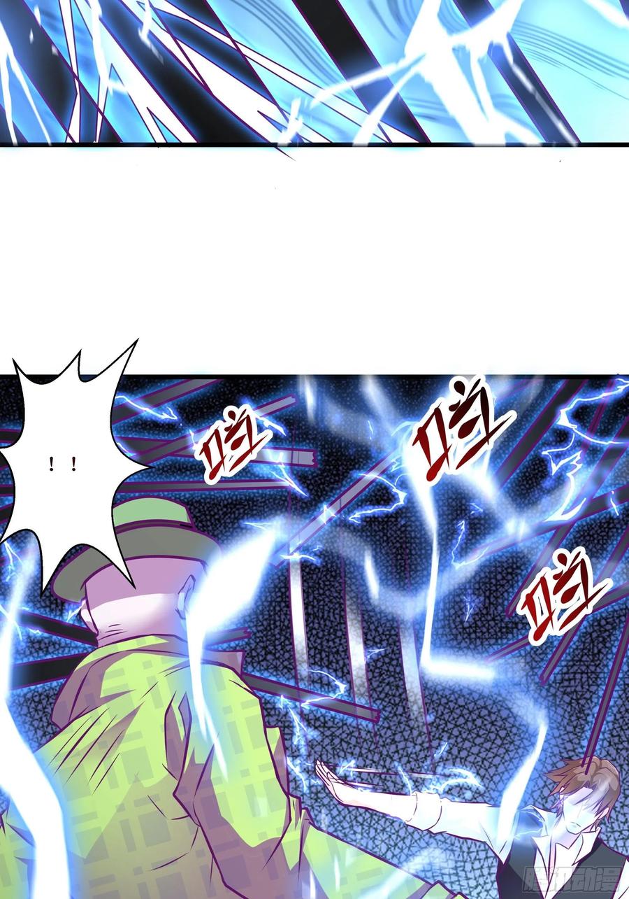 《最强战神奶爸》第51话 打成筛子！？ 第36页