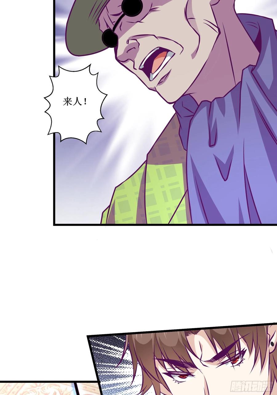 《最强战神奶爸》第51话 打成筛子！？ 第39页