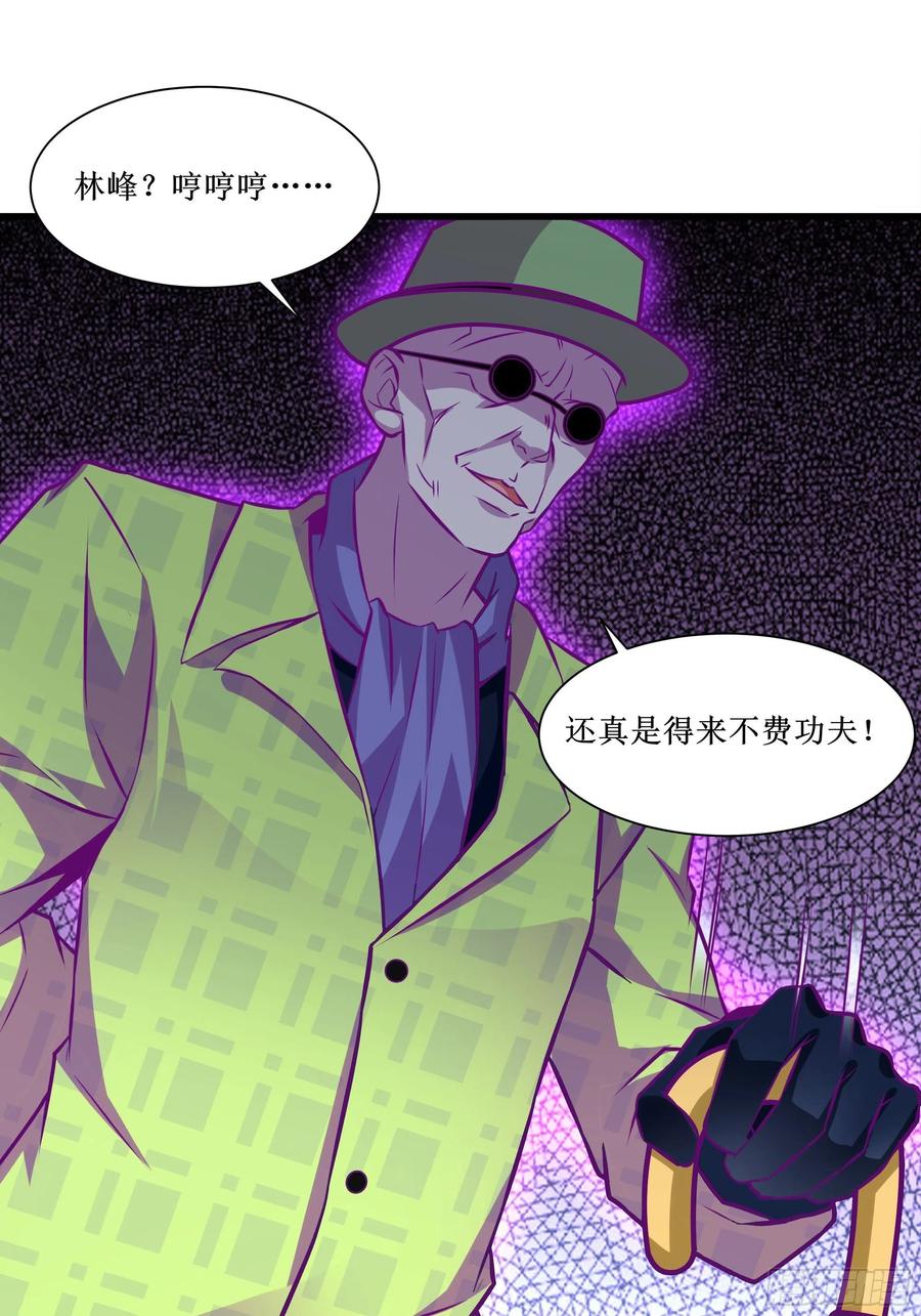 《最强战神奶爸》第51话 打成筛子！？ 第3页