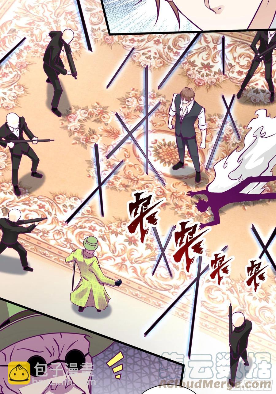 《最强战神奶爸》第51话 打成筛子！？ 第40页