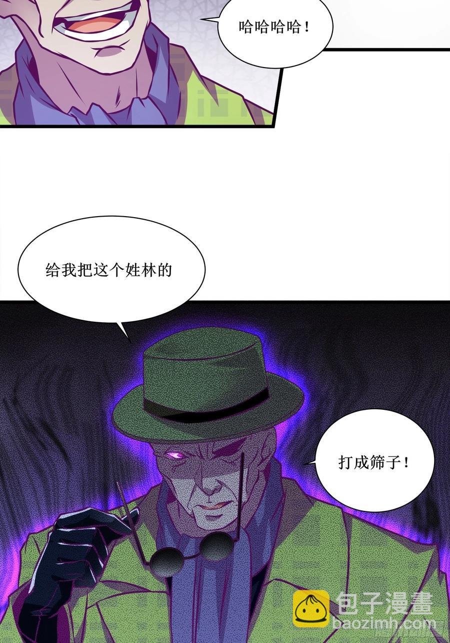 《最强战神奶爸》第51话 打成筛子！？ 第41页