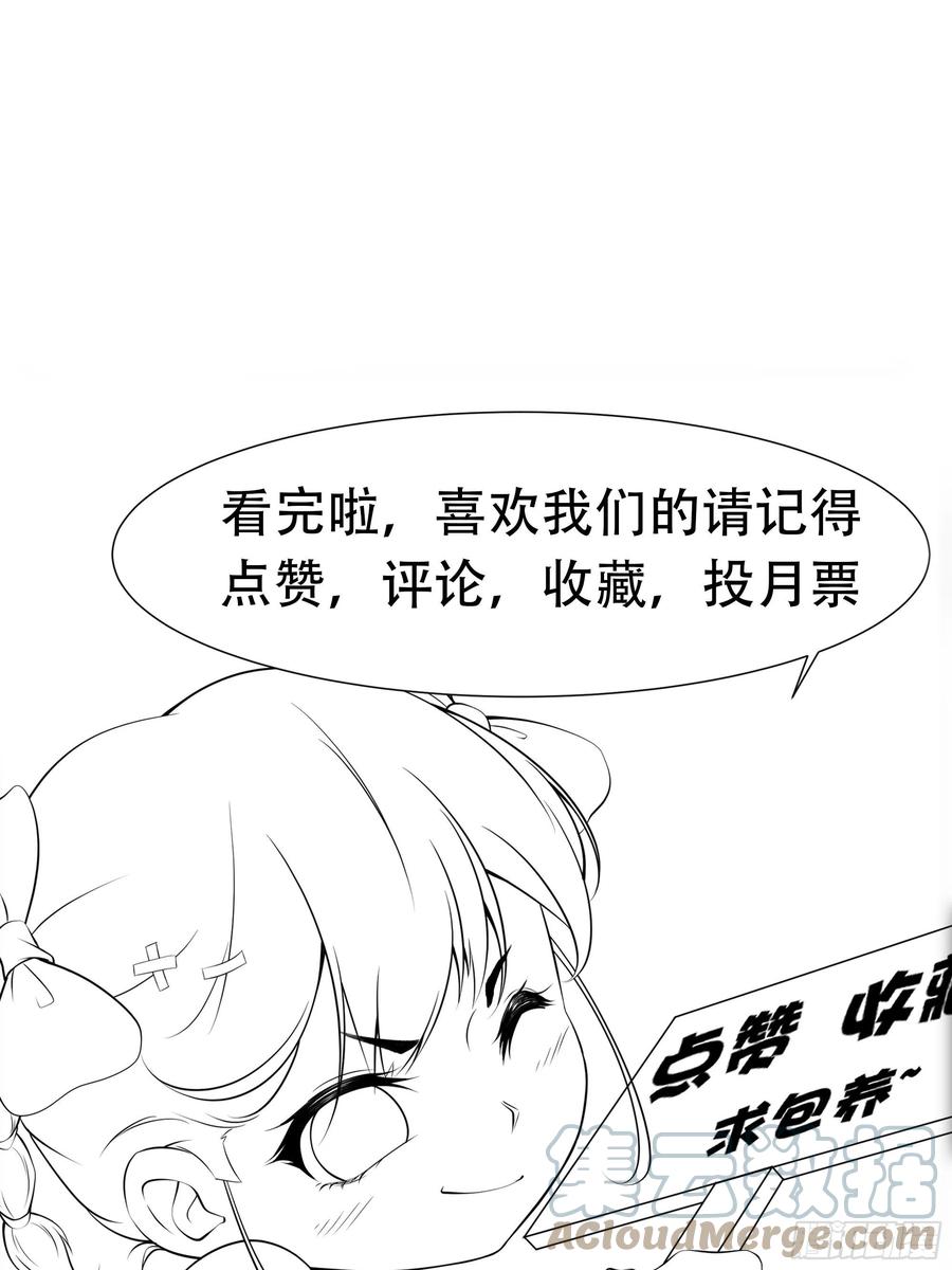 《最强战神奶爸》第51话 打成筛子！？ 第43页