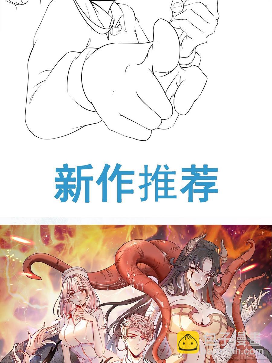 《最强战神奶爸》第51话 打成筛子！？ 第44页
