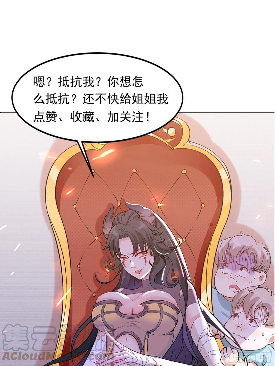 《最强战神奶爸》第51话 打成筛子！？ 第46页