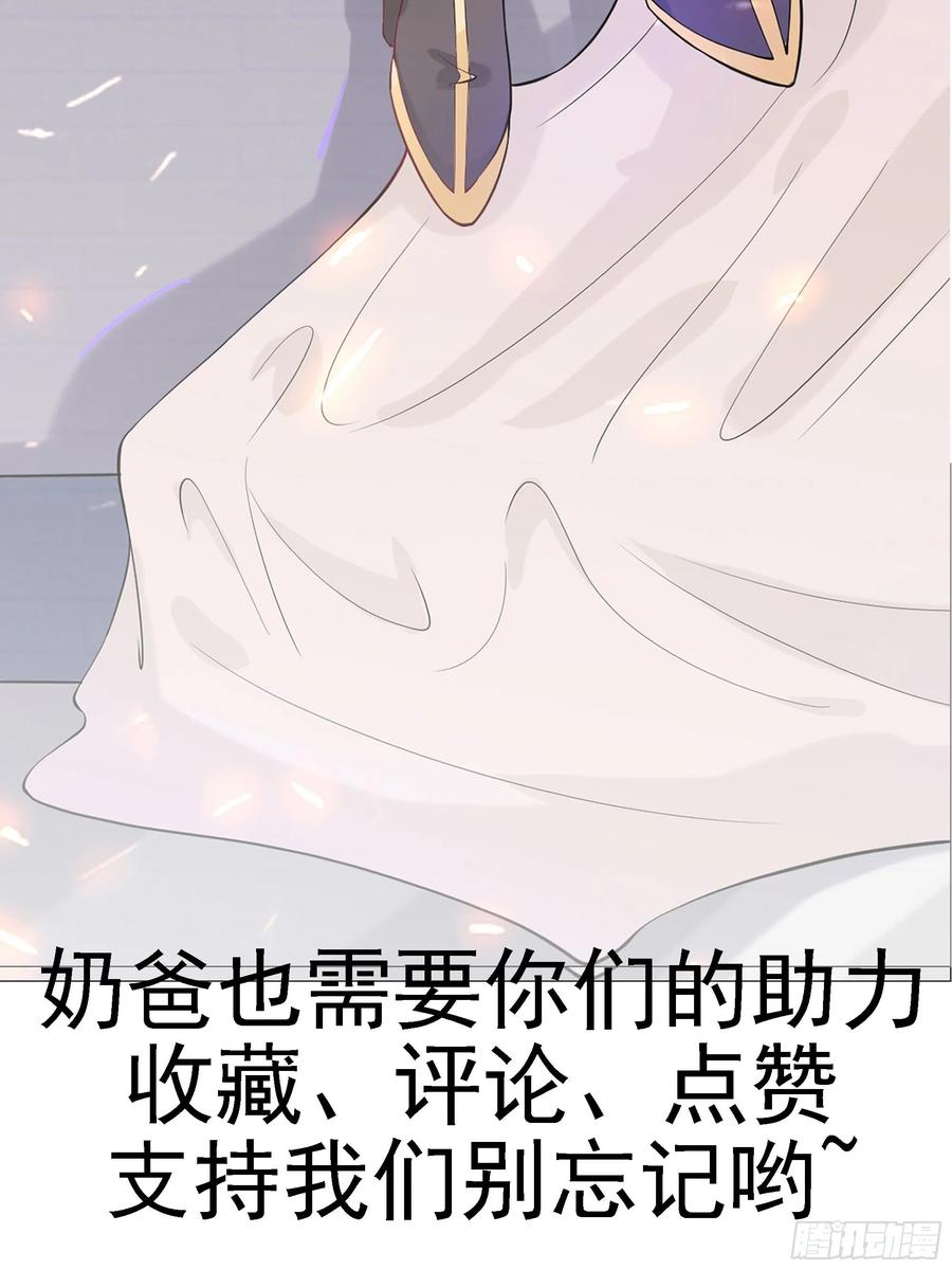 《最强战神奶爸》第51话 打成筛子！？ 第48页