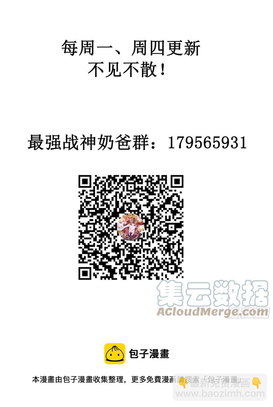 《最强战神奶爸》第51话 打成筛子！？ 第49页