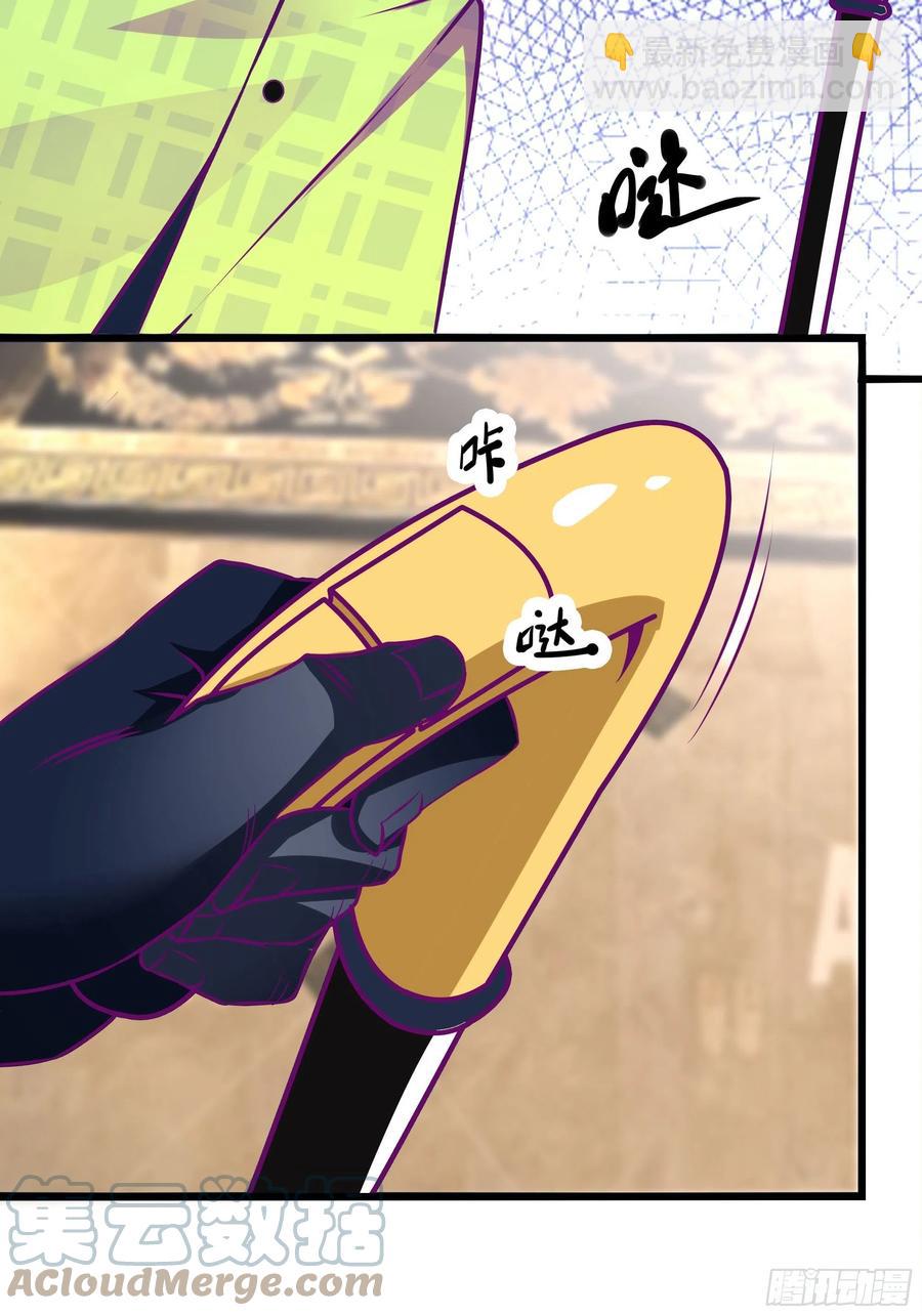 《最强战神奶爸》第51话 打成筛子！？ 第4页