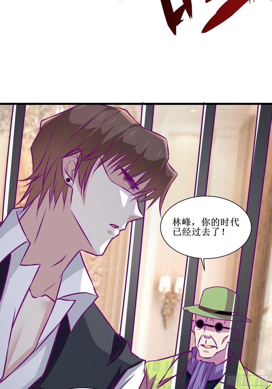《最强战神奶爸》第51话 打成筛子！？ 第9页