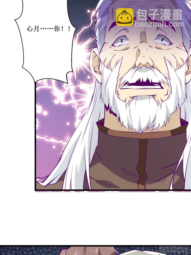 《最强战神奶爸》第50话 谁是周家管事！ 第11页