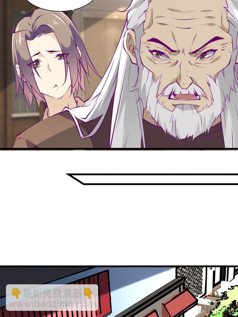 《最强战神奶爸》第50话 谁是周家管事！ 第17页