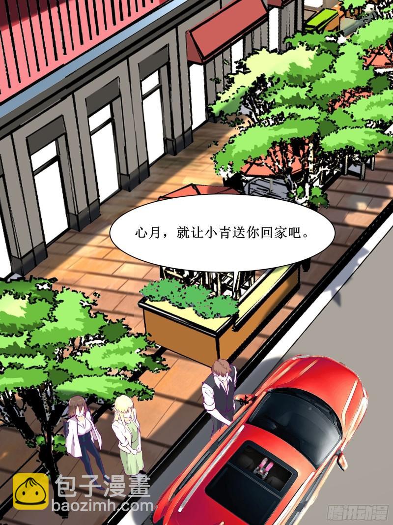 《最强战神奶爸》第50话 谁是周家管事！ 第18页