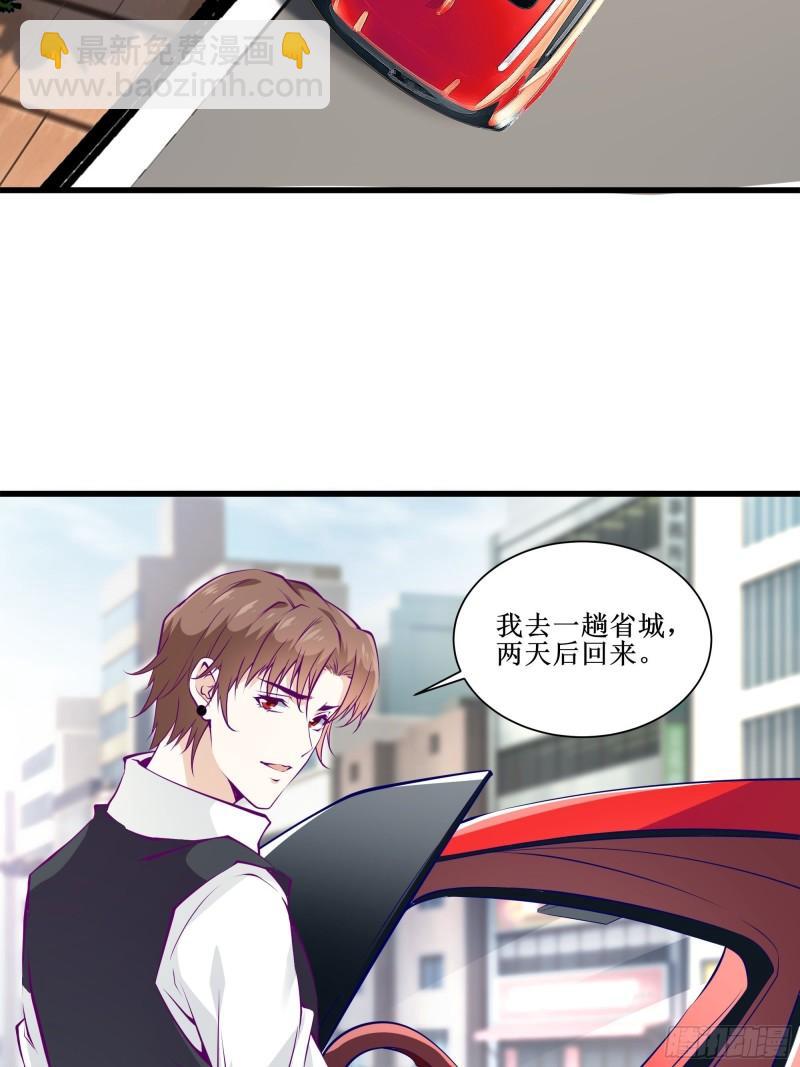 《最强战神奶爸》第50话 谁是周家管事！ 第19页