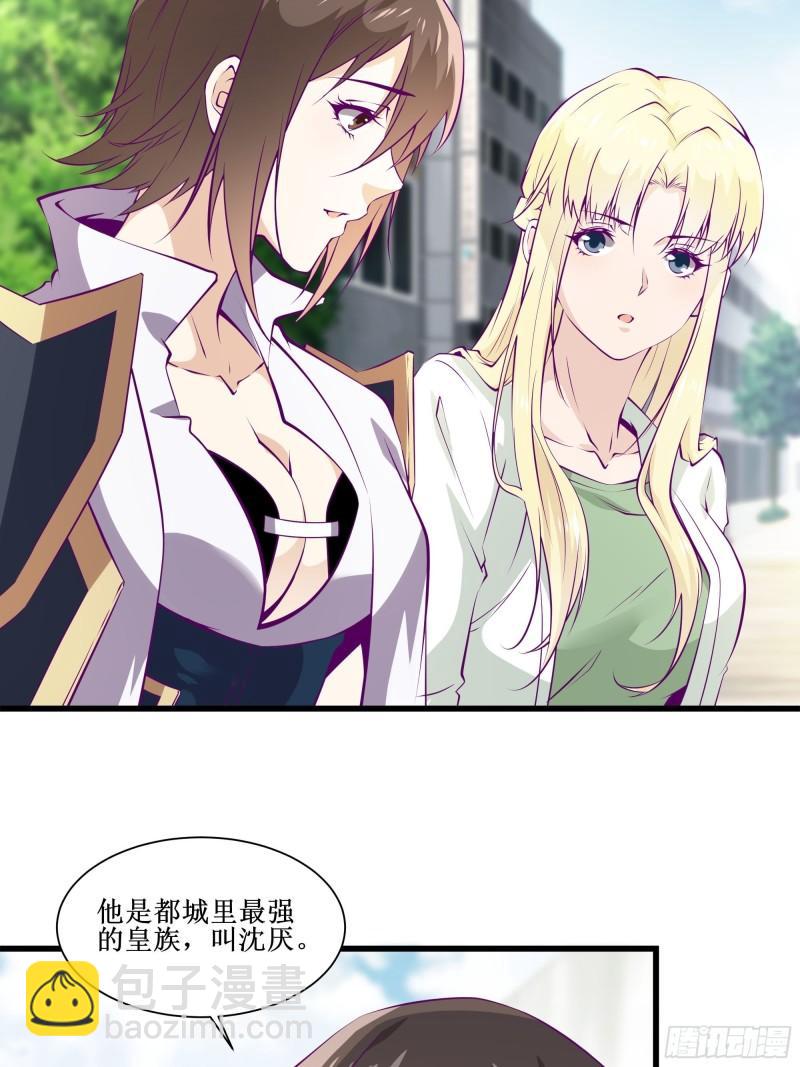 《最强战神奶爸》第50话 谁是周家管事！ 第22页