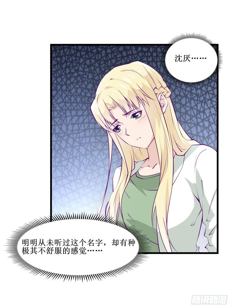 《最强战神奶爸》第50话 谁是周家管事！ 第24页
