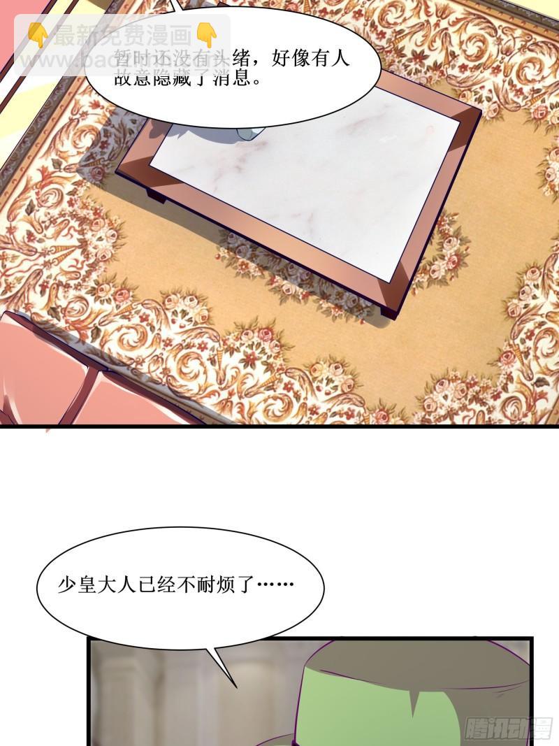 《最强战神奶爸》第50话 谁是周家管事！ 第28页